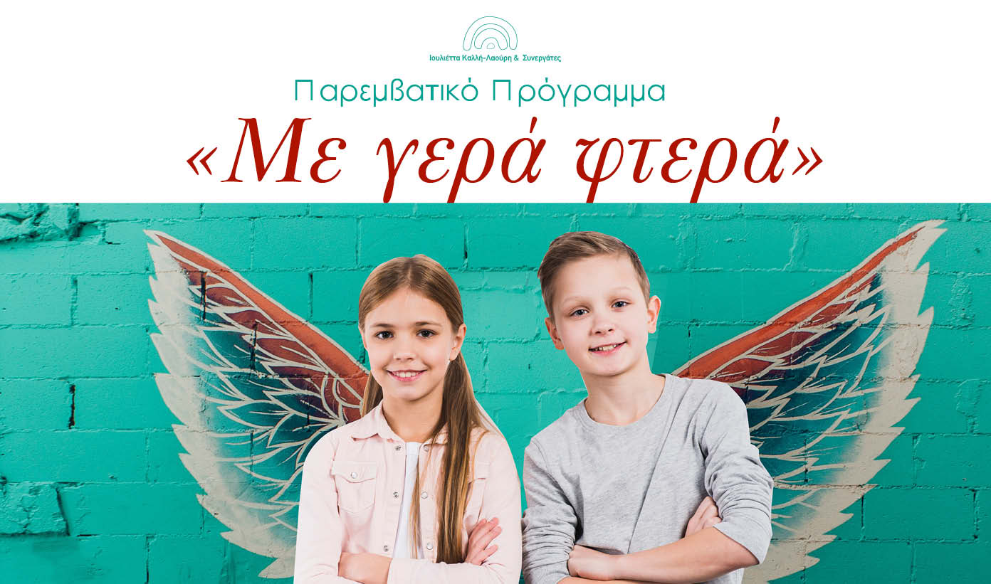 Me gera ftera